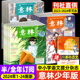 杂志2024中小学生版 作文素材写作校园读本15周年18周年纪念书小国学读者课外阅读书刊2023年过刊合订本 意林少年版 全 半年订阅