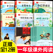 萝卜回来了小刺猬理发注音版 读读童谣和儿歌一年级下册全套12册团圆绘本 一园青菜成了精 小巴掌童话 儿童故事书课外读物 老鼠嫁女