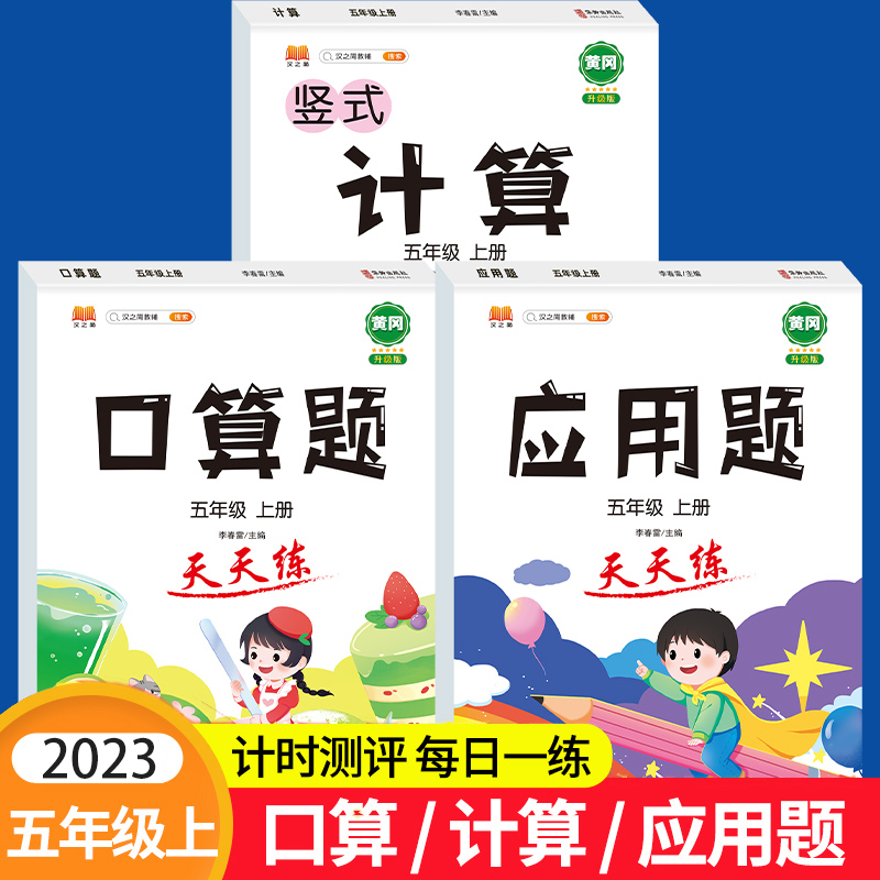五年级上册口算+竖式计算+应用题
