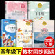 四年级下册必读 白鹅丰子恺海上日出巴金繁星春水冰心儿童文学 四季 课外书教材同步阅读老师推荐 王尔德童话快乐王子三月桃花水雨