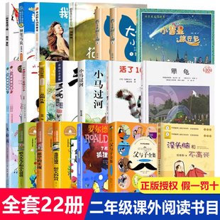 狐狸爸爸犟龟小猪唏哩呼噜上下册神笔马良小彗星旅行记花婆婆神笔马良2老师 没头脑和不高兴父与子全集了不起 二年级必读 课外书