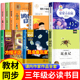 三年级下册课内作家作品必读课外书老师推荐 书目调皮 日子星星小时候昆虫备忘录方帽子店慢性子裁缝和急性子顾客昆虫记阅读书籍