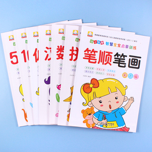 笔画笔顺练字帖描红本幼儿园练字本初学者幼儿练字入门幼小衔接教材全套一日一练数字描红1一10拼音汉字十以内加减法天天练练习册