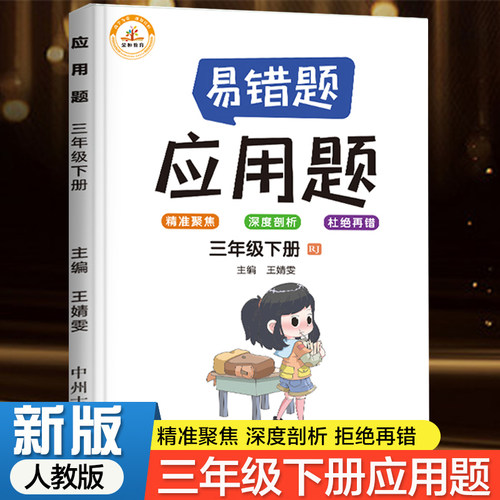 三年级数学小数销量排行榜 三年级数学小数品牌热度排名 小麦优选