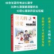 2026正版 新书 登天 新款 感觉我让考生超常发挥 岳晓东 青少年教育书籍畅销书读物课程 让孩子摆脱焦虑