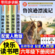快乐读书吧尼尔斯骑鹅旅行记汤姆索亚历险记爱丽丝漫游奇境记小学生阅读书籍推荐 鲁滨逊漂流记六年级下册必读 课外书全4册完整版