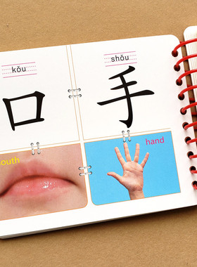 婴幼儿童识字卡片启蒙幼儿园认字幼小衔接学前识字书幼儿认字教材0-2-3岁宝宝看图识字神器认知益智书籍撕不烂早教书大班绘本全套4