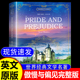 原著 全英文版 Pride 傲慢与偏见英文原版 and Prejudice 世界经典 文学名著系列英语阅读书籍小说初高中大学英语课外读物英语故事书