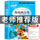 完整版 海底两万里正版 七年级7 青少年版 海底2万里3456年级老师推荐 书原著小学版 儒勒凡尔纳著三四五六年级必读课外阅读书籍人教版