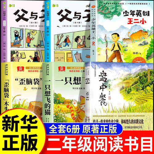 26秋万物复苏二年级上册正版推荐