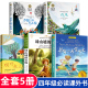 总有一天会长大上册下 小木屋 书目全套5册 四年级课外书必读经典 安妮 草原上 妈妈走了绿山墙 推荐 青鸟书 4小学生课外阅读书籍