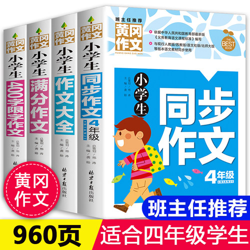 400字作文价格 400字作文图片 星期三