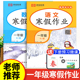 小学1上寒假衔接下册教材同步练习册训练人教总复习上学期部编版 2026新版 一年级上册寒假作业语文数学全套人教版 提升试卷复习预习