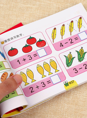 幼儿园学前班数学中班幼儿练习册启蒙算数 5/10十20以内加减法天天练加法减法神器大班书籍下册教材口算题卡 数字的分解与组成趣味