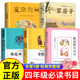 窗边 原著金银岛三年级老师推荐 小豆豆正版 网四年级上册草房子曹文轩海底两万里小学版 书全集夏洛 小学四年级课外阅读书籍必读