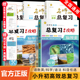 2025六年级小升初总复习小升初真题卷模拟试卷科学道德与法治专项训练语文数学英语必刷题人教版 下册课本同步练习册复习资料练习题