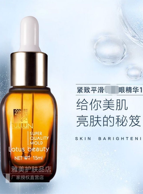 顺丰包邮 610501 科莲紧致平滑驻-眼精华15g 补水保湿 淡化鱼尾