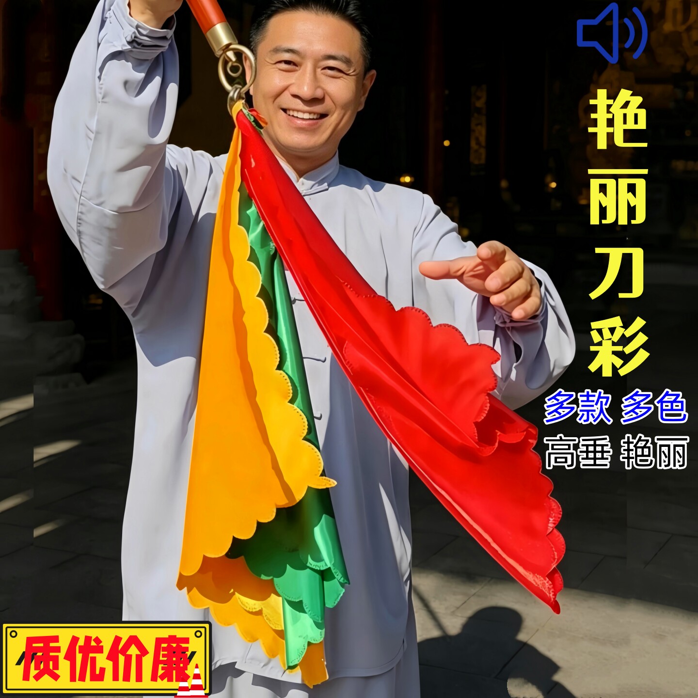 太极刀穗刀袍武术刀刀彩器械彩旗图片