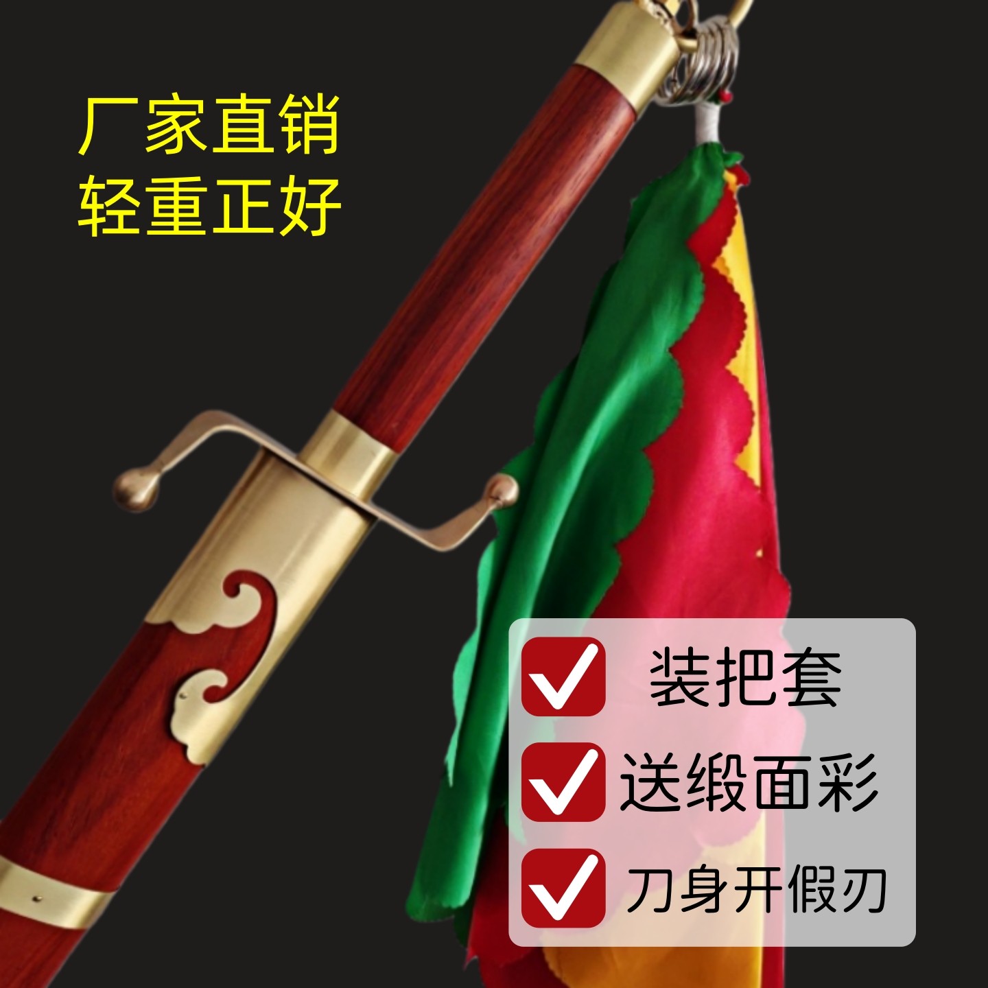 杨氏太极刀不锈钢龙泉正品杨式