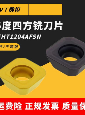 数控面铣刀片SEHT1204AFSN-X45 PM325/230四方45度刀片