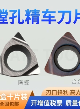 数控刀粒WBGT060102/060104L-F 60 PM930精车小内径镗孔刀不锈钢