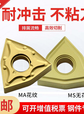 桃形外圆数控车刀片WNMG080404-MA钢用WNMG080408MS 6020开粗