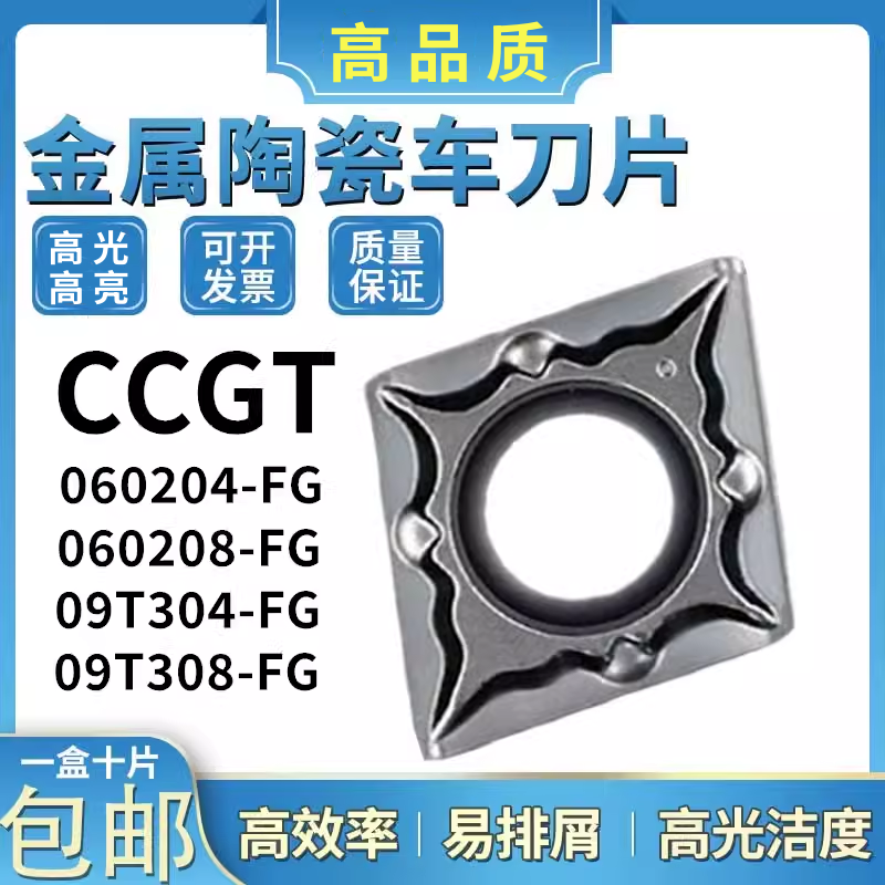 金属陶瓷数控刀片菱形内孔刀片