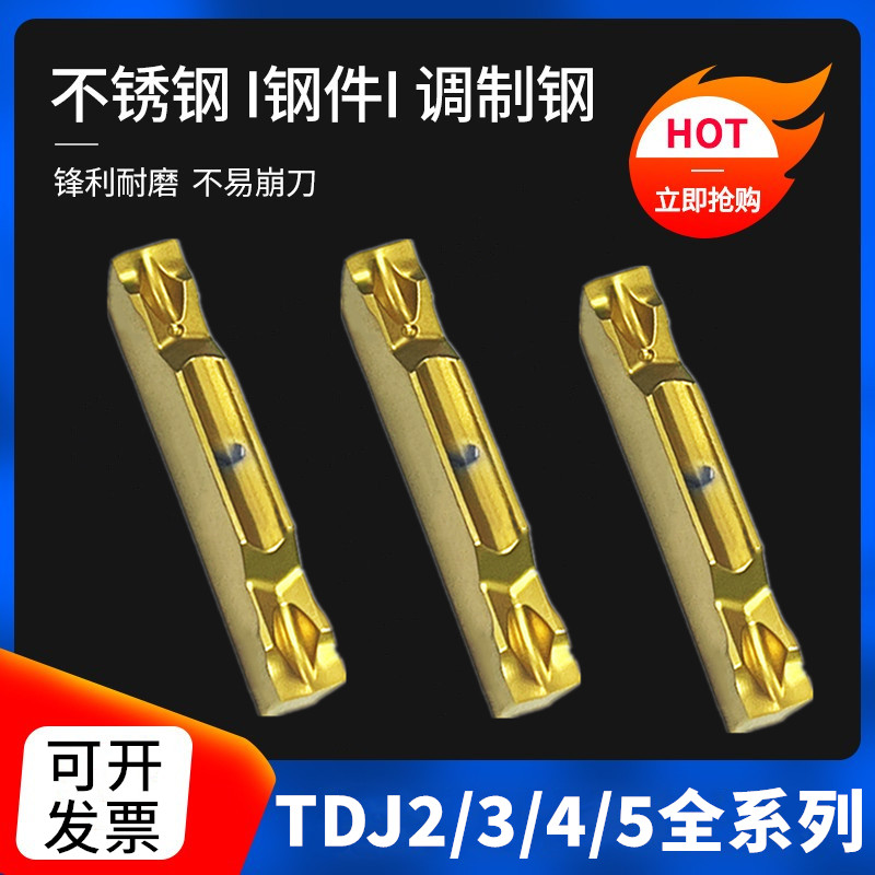 双头切断刀切槽刀片割槽刀