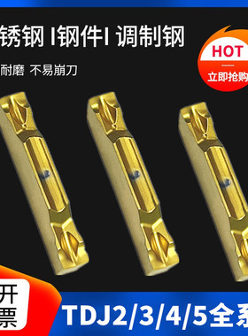 双头切断刀切槽刀片TDC/TDJ2/TDJ3/TDJ4/TDJ5 9080割槽刀