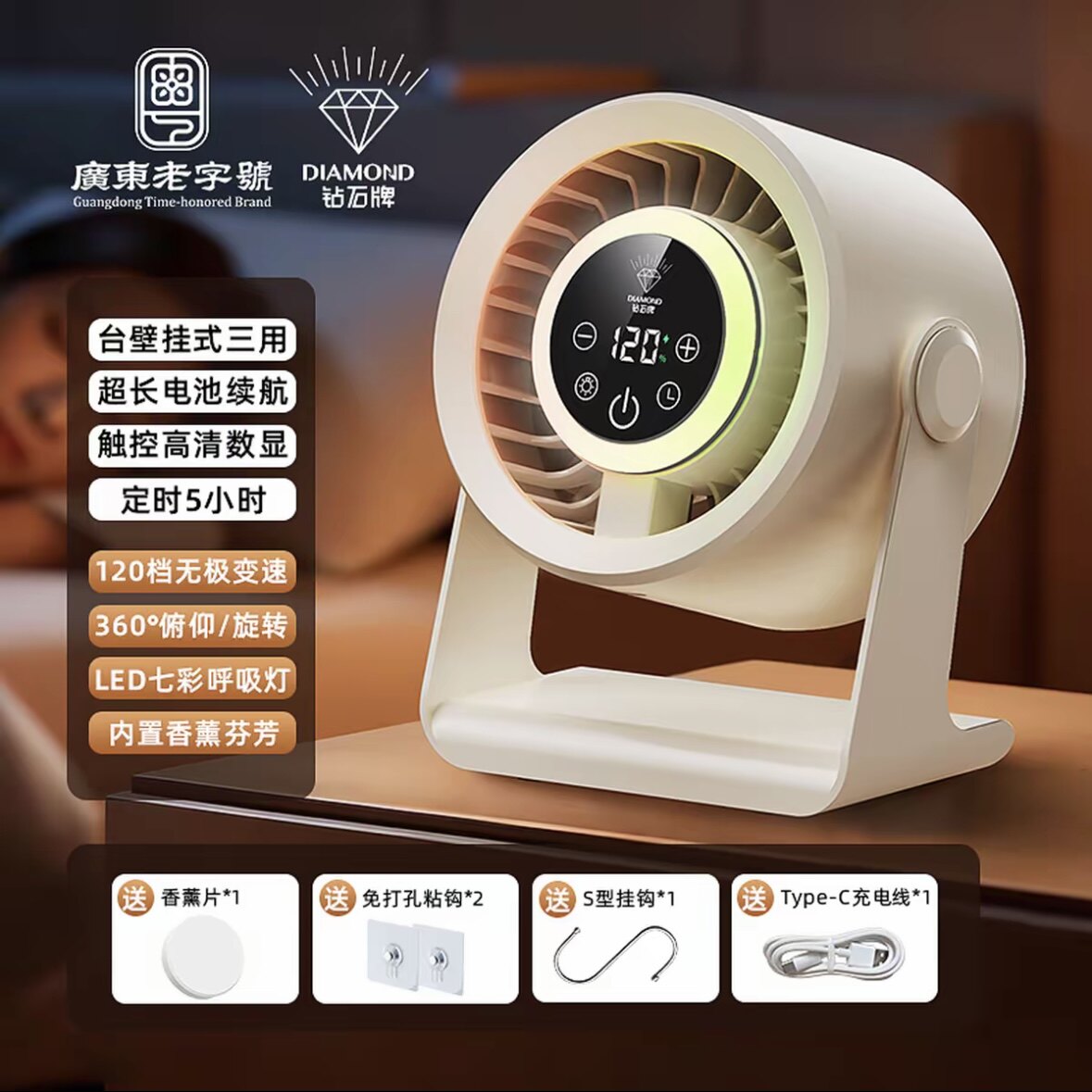 钻石牌桌面风扇厨房户外涡轮强力挂壁充插循环扇台式无极调节风扇