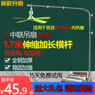 风扇支架中联小吊扇支架加粗不锈钢落地静音微风吊扇支架床头挂架