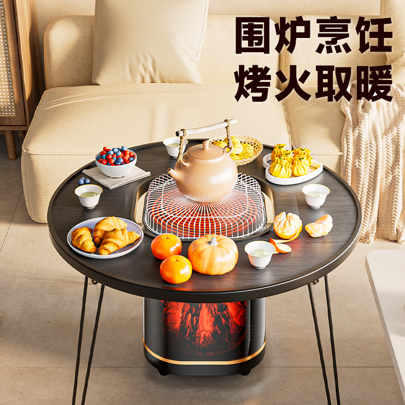 取暖器多功能围炉煮茶炉