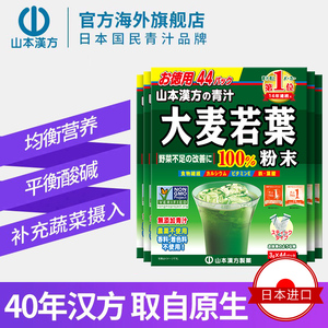 山本汉方膳食纤维代餐粉大麦茶