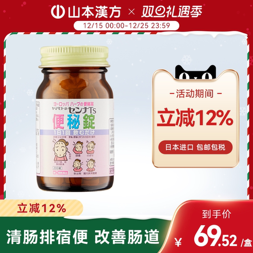 山本汉方便秘药植物性