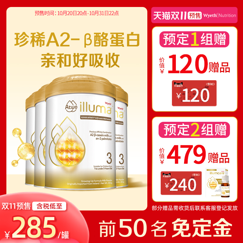 【惠氏官网】启赋A2奶粉婴儿3段1-3岁婴幼儿奶粉850g*4罐