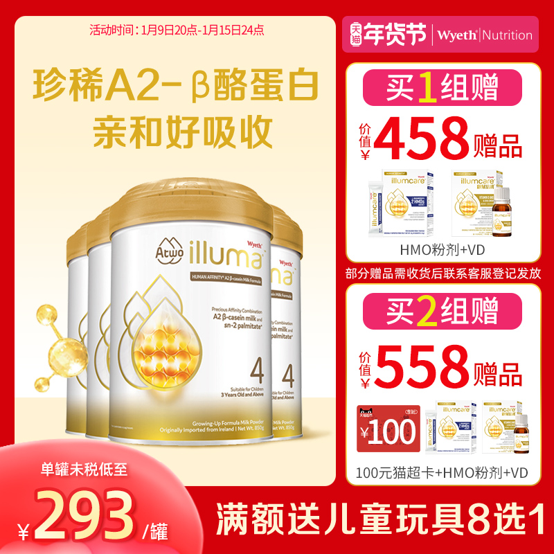 惠氏启赋A2四段3岁以上高端婴幼儿奶粉进口儿童奶粉4段850g*4