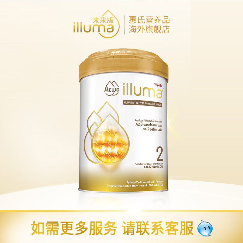 海外版惠氏启赋A2高端爱尔兰原装进口6-12月婴幼儿奶粉2段850g