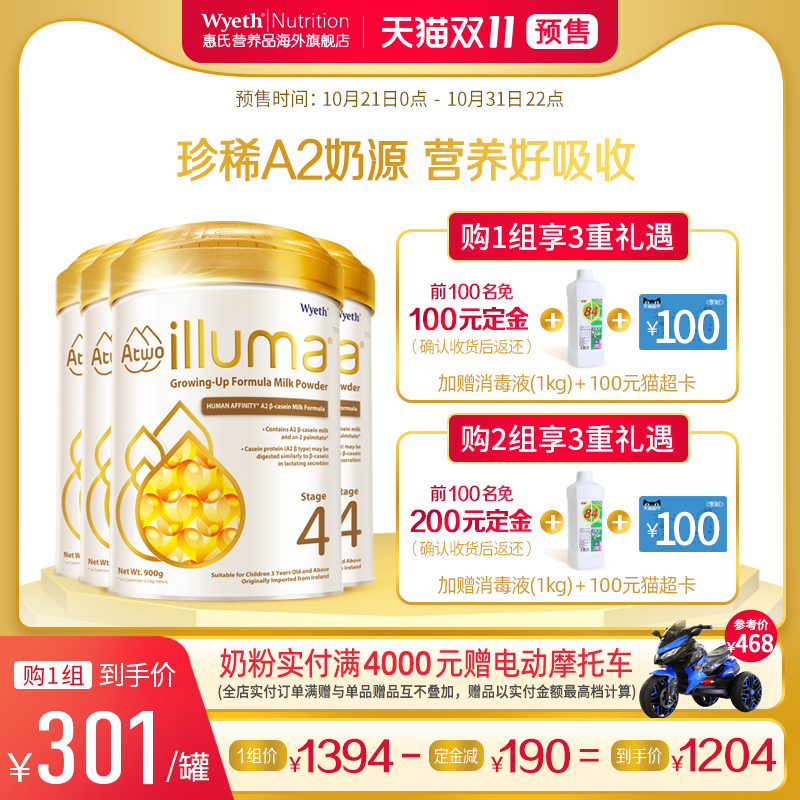 【预售】海外版ILLUMA启赋A2-4段3岁以上高端婴幼儿奶粉900g*4