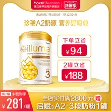 海外版惠氏启赋A2进口3段1-3岁婴幼儿奶粉900g