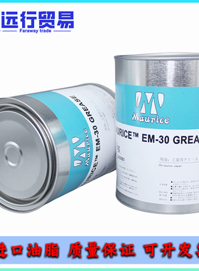 摩力斯EM-30白色塑胶金属齿轮打印机通用性润滑油脂替代摩力克1KG