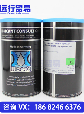 德国劳博抗LUBCON TURMOGREASE highspeed L252高速轴承润滑油脂