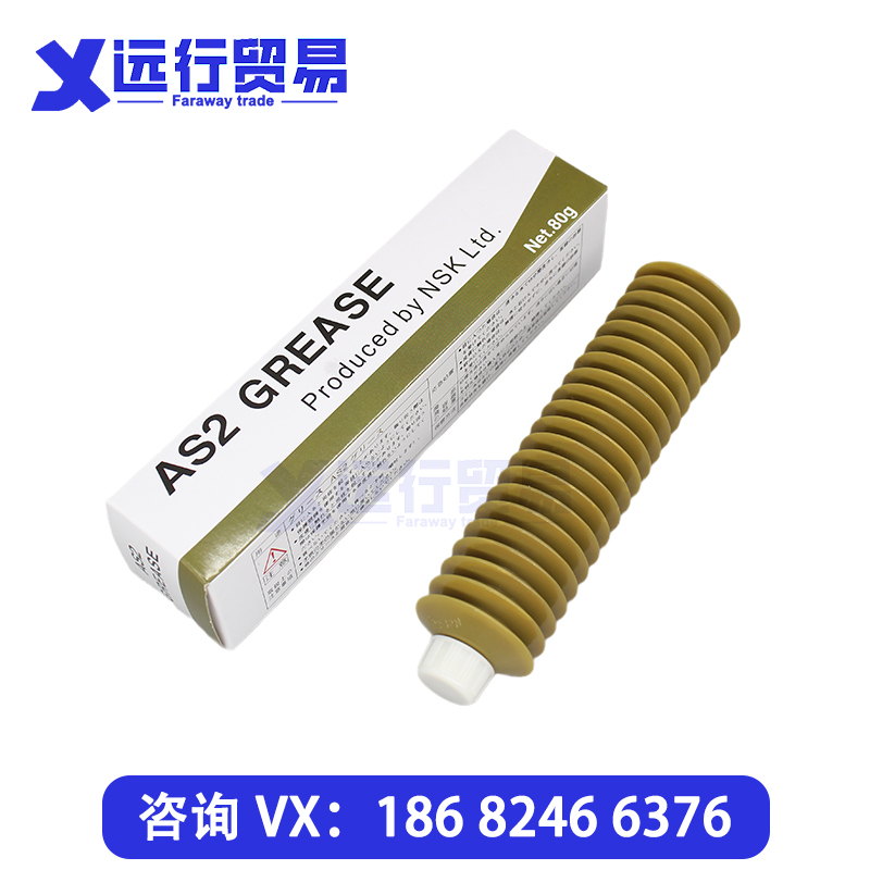 NSK滑轨润滑脂丝杆导轨保养油