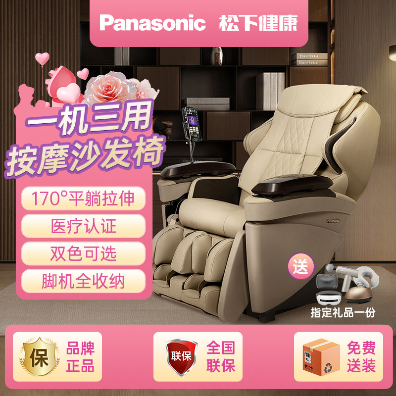 松下按摩椅MAG1家用多功能按摩沙发全身零重力智能按摩沙发椅