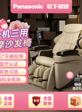 豪华多功能全自动按摩椅
