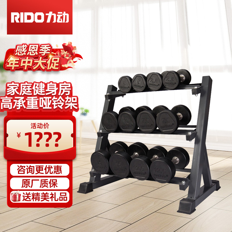 RIDO FITNESS 力动RD300三层哑铃架哑铃家用健身房选配健身器材 运动/瑜伽/健身/球迷用品 哑铃 原图主图