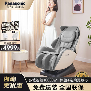 Panasonic 松下 MA06 松下新款 年中大促 按摩椅小户型按摩椅