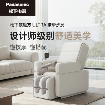 松下（Panasonic）软魔方按摩椅MA111家用全身太空舱豪华按摩椅