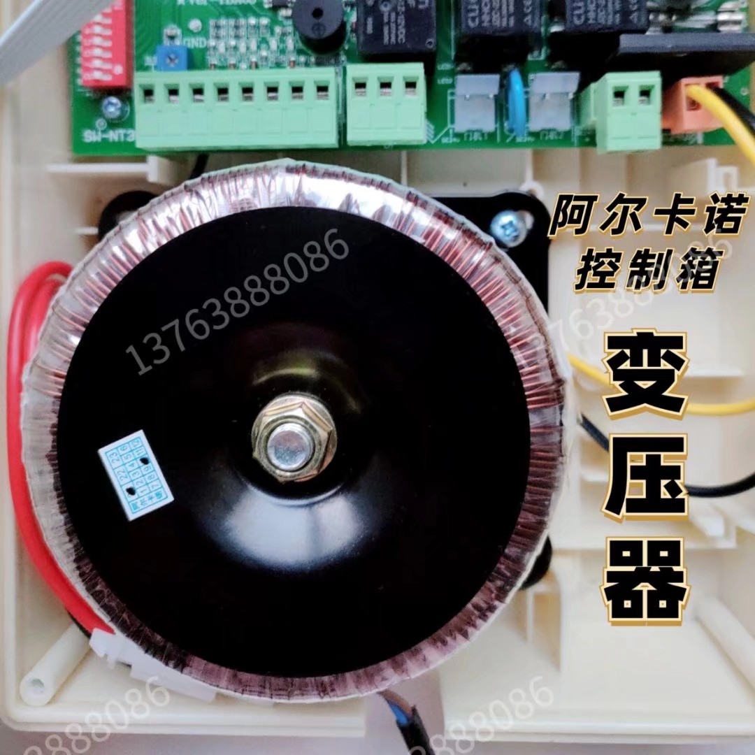 阿尔卡诺八字开门机控制器变压器电动平开门自动门电机配件包邮