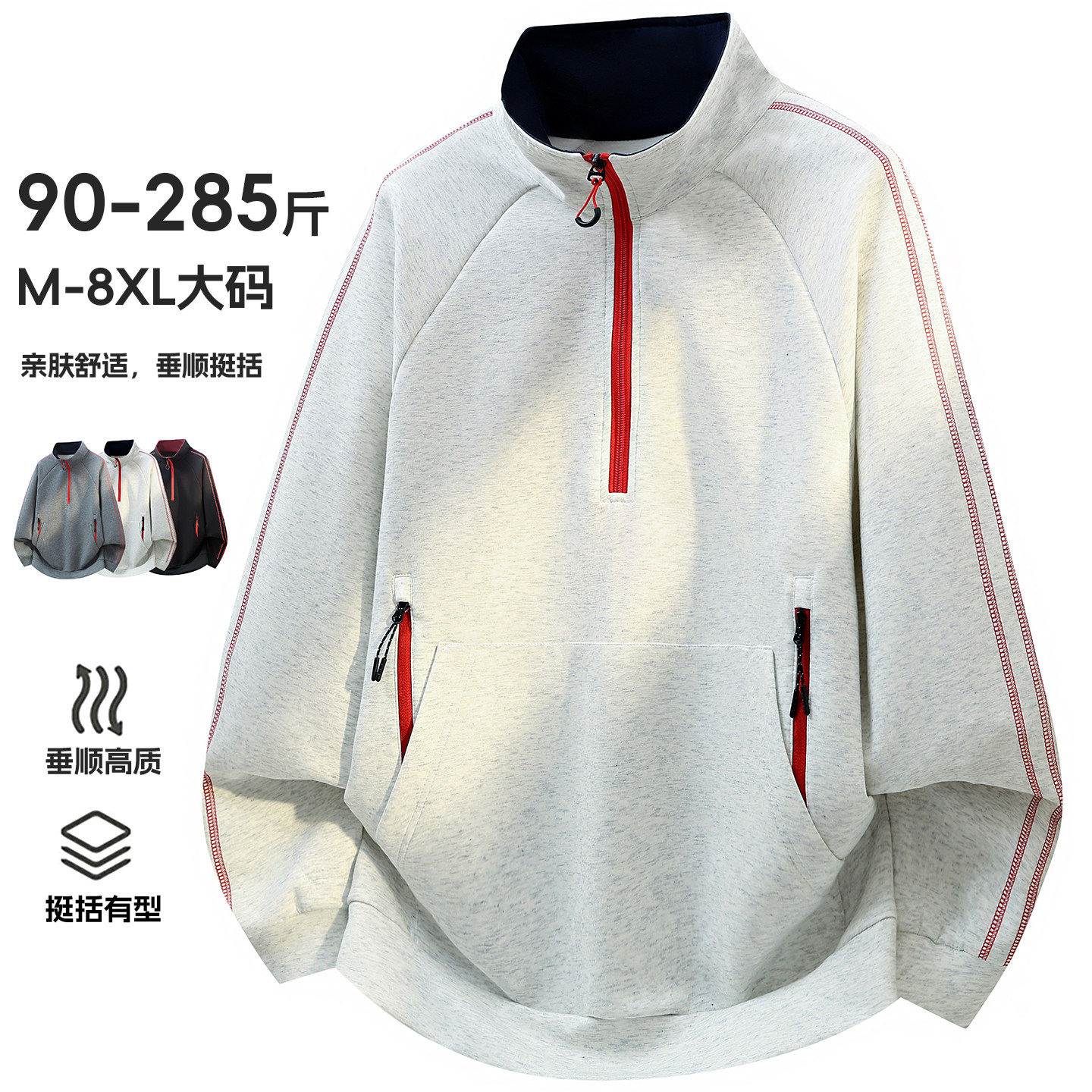 秋冬半拉链立领宽松情侣卫衣