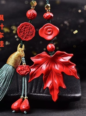 朱砂平安招财高档车挂